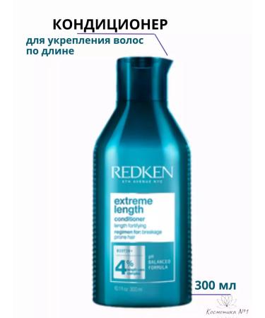 REDKEN Extreme Length Air conditioner for hair strengthening 300 ml