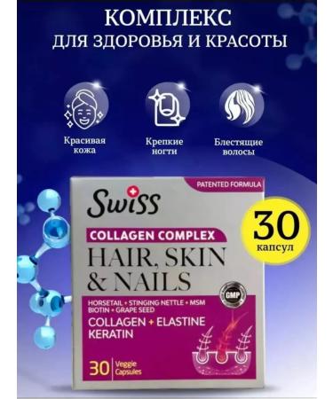 Swiss Vitamins for hair and nails for women men