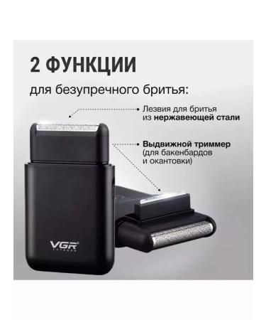 Panasonic Brits Electric Male V-390