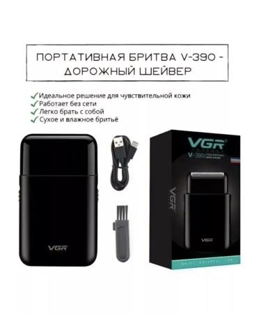 Panasonic Brits Electric Male V-390 - Buy Online on GoSupps.com