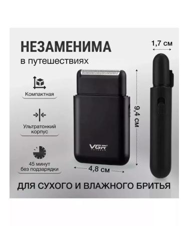 Panasonic Brits Electric Male V-390 - Buy Online on GoSupps.com