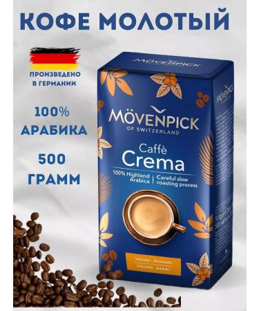 Movenpick Coffee ground moverpic Crema 500g