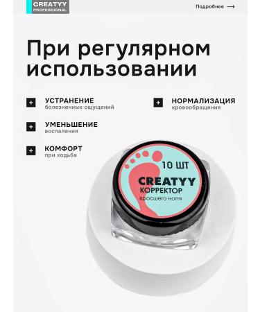 Creatyy Pedicier's ingrown - Buy Online on GoSupps.com