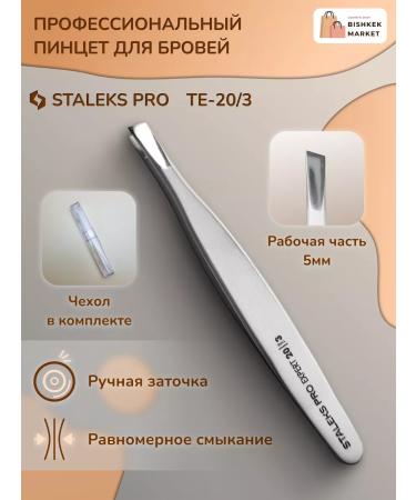 Staleks Pro Eyebrow tweezers Expert 20 Type 3