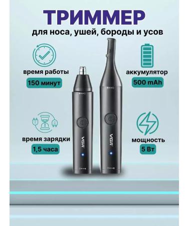 PHILIPS Trimmer for the nose battery electric