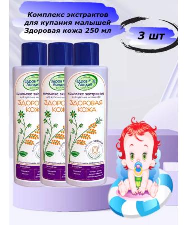 Zdravlandia Complex of extracts for bathing babies Healthy skin
