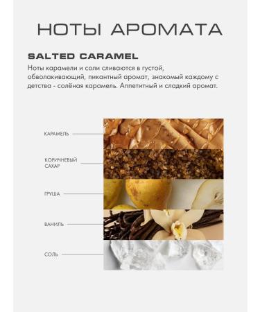 KAORI Moisturizing cream - body scrub aroma Salted Caramel - Buy Online on GoSupps.com