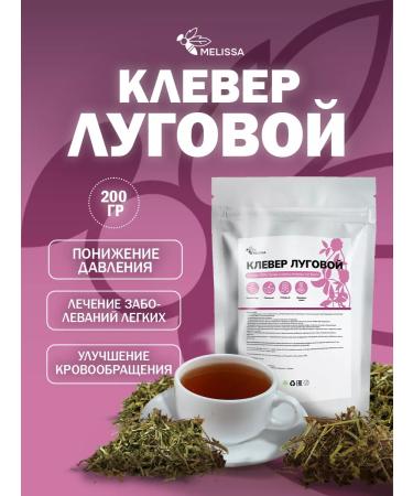 MELISSA K Red clover of meal grass dried for brewing tea