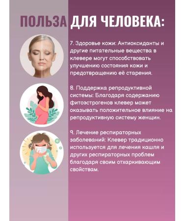 MELISSA K Red clover of meal grass dried for brewing tea - Buy Online on GoSupps.com