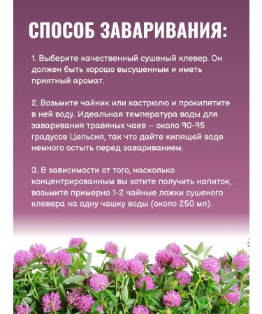 MELISSA K Red clover of meal grass dried for brewing tea - Buy Online on GoSupps.com