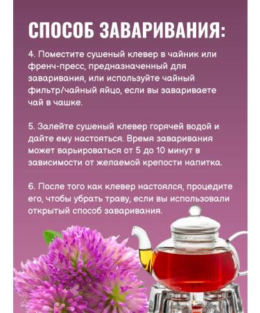 MELISSA K Red clover of meal grass dried for brewing tea - Buy Online on GoSupps.com