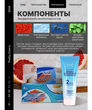 Pretty Cowry Bleaching cream for body and intimate zone - Buy Online on GoSupps.com