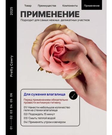 Pretty Cowry Bleaching cream for body and intimate zone - Buy Online on GoSupps.com