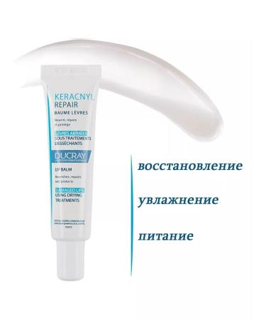 DUCRAY Keracnyl Restoring lip balm 15ml - Buy Online on GoSupps.com