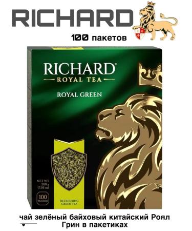 Green Richard Two Packets