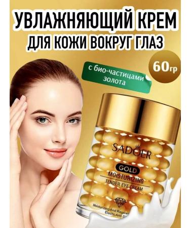 sadoer Moisturizer cream and skin around the eyes