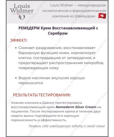 LOUIS WIDMER The cream is restored with silver for atopic skin  - Buy Online on GoSupps.com