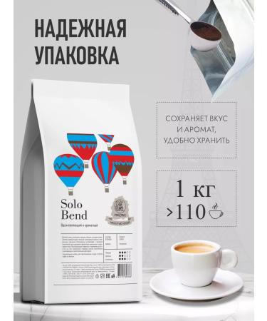 Parizano Ground Coffee Solo 1 kg of ultra -thin grinding cup - Buy Online on GoSupps.com