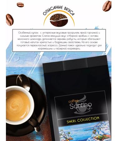 SANTINO coffee Coffee ground 1 kg Santino Velluto - Buy Online on GoSupps.com
