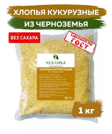 CHEBRIK Corn flakes that do not require cooking