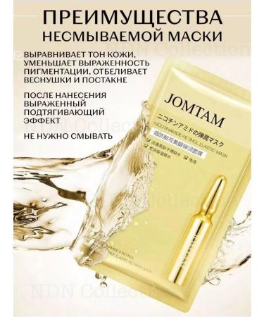 JOMTAM Near Face Mask Night - Buy Online on GoSupps.com