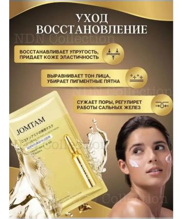 JOMTAM Near Face Mask Night - Buy Online on GoSupps.com