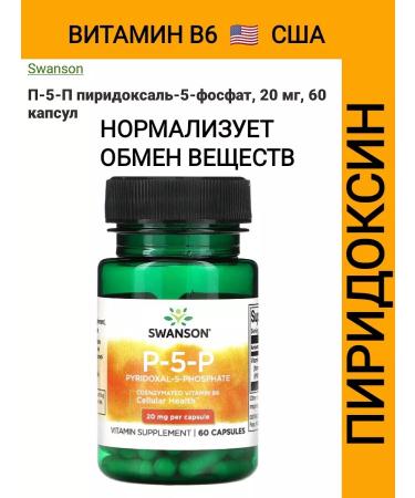 California Gold Nutrition Vitamin B6 Vitamin B6 for the nervous system of Bad Pyridoxin