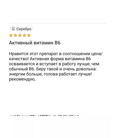 California Gold Nutrition Vitamin B6 Vitamin B6 for the nervous system of Bad Pyridoxin - Buy Online on GoSupps.com