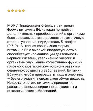 California Gold Nutrition Vitamin B6 Vitamin B6 for the nervous system of Bad Pyridoxin - Buy Online on GoSupps.com