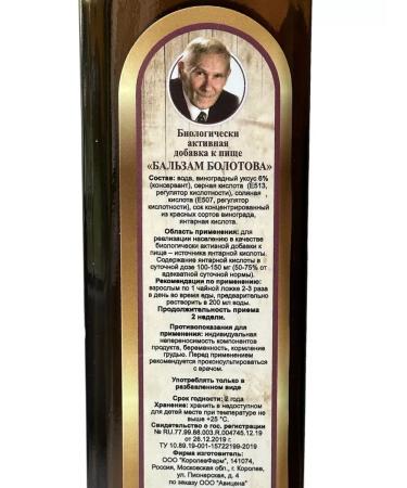 Balm Bolotov 2 pieces of 400 ml - Buy Online on GoSupps.com