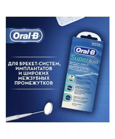 OralB Super Floss 50 pcs-1UP