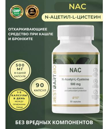 RestartBioRestartBio Acetylcysteine NAC 500 mg nak