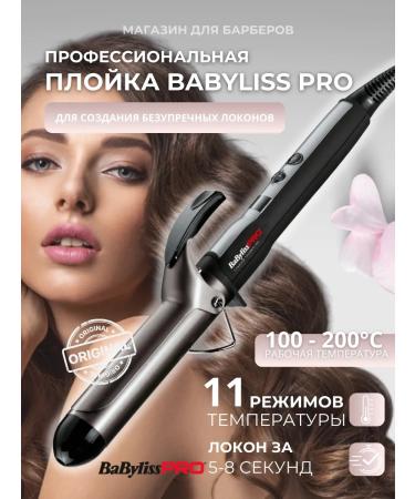 BaByliss PRO Digital Titanium Tourmaline Bab2274TT