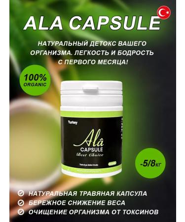 ALA CAPSULE Complex food supplement
