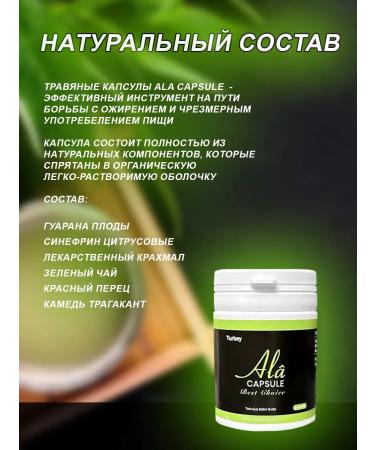 ALA CAPSULE Complex food supplement - Buy Online on GoSupps.com