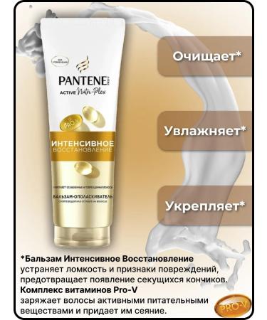 PANTENE Shampoo 250ml and balm 180ml intensive recovery - Buy Online on GoSupps.com
