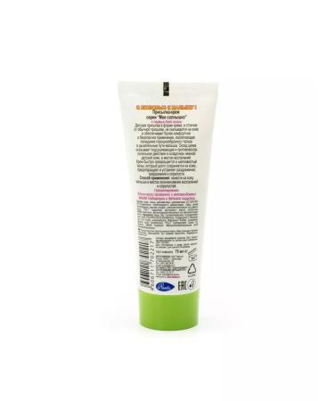My sunshine Drinking-scream from diaper rash 75 ml - Buy Online on GoSupps.com