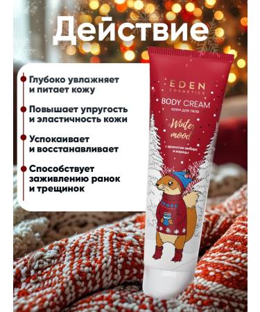 EDEN Hand for hand and body apple cinnamon 150 ml - Buy Online on GoSupps.com