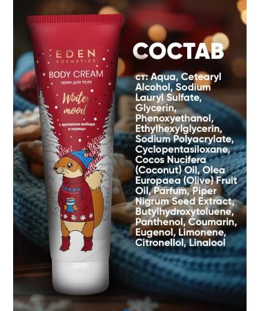 EDEN Hand for hand and body apple cinnamon 150 ml - Buy Online on GoSupps.com