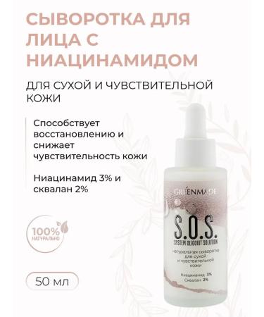 Greenmade Facial face -natural with niacinamide SOS