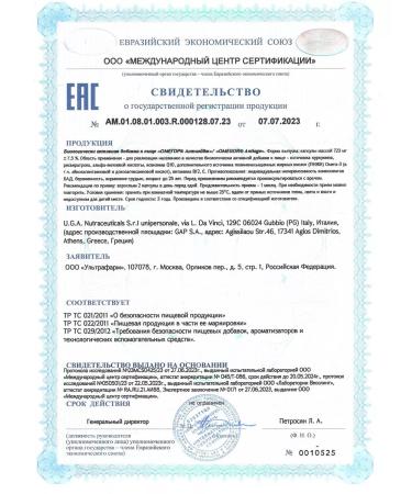 Omega 3 with resveratrol capsule Omegor Anti -Eiga - Buy Online on GoSupps.com