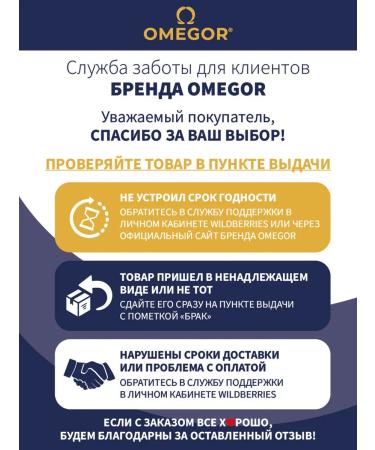 Omega 3 liquid omegor classic - Buy Online on GoSupps.com