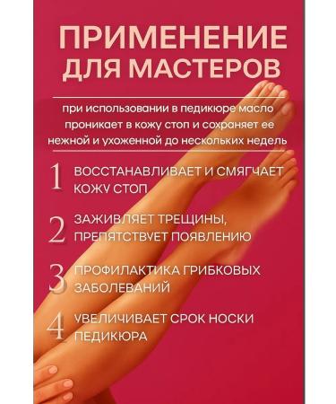 SMART Molecular oil for skin and pedicure - Buy Online on GoSupps.com