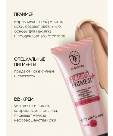 TF Cosmetics BB cream base for makeup tone 02 average - Buy Online on GoSupps.com