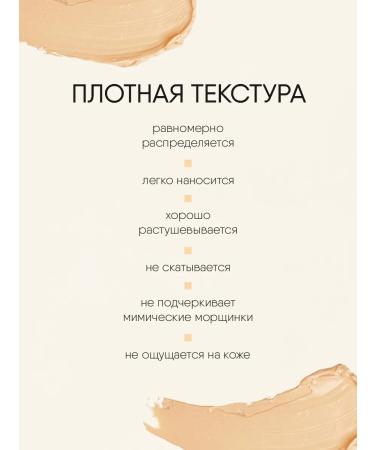 TF Cosmetics Cream for face corrector Concealer in nude tone 02 nude - Buy Online on GoSupps.com