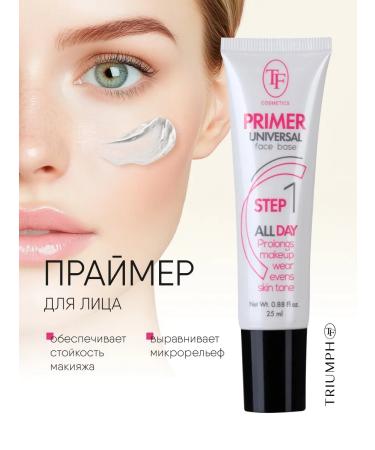 TF Cosmetics Facial primer base for makeup matting 25ml