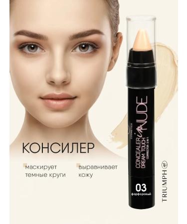 TF Cosmetics Facial corrector Cream Concealer in Nude 03 Porcelain