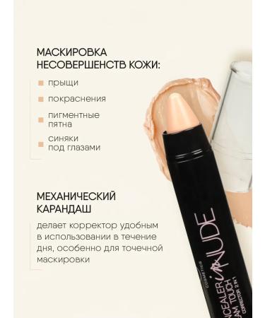 TF Cosmetics Cream for face corrector Concealer in nude tone 01 Cream - Buy Online on GoSupps.com