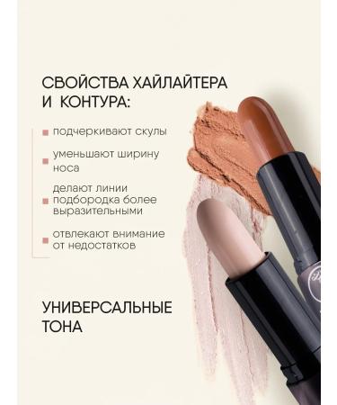 TF Cosmetics Contouring System Cream Double tone 402 Light - Buy Online on GoSupps.com
