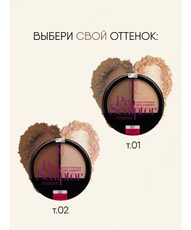 TF Cosmetics Palette for contouring sculptor highlighter tone 01 - Buy Online on GoSupps.com